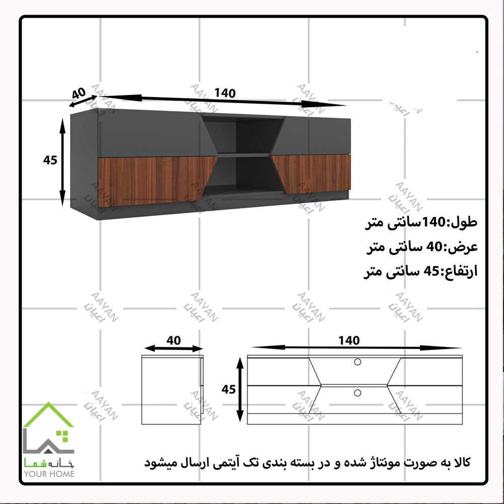 میز تلویزیون طول 140 سانتی متر